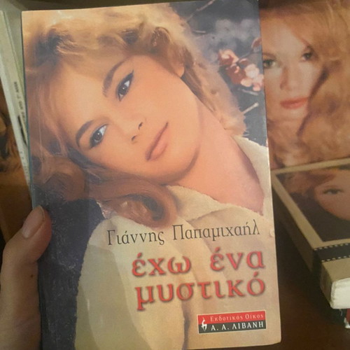 Aliki Vougiouklaki collection with album, CD, phone card and magnet