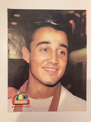 Ένθετο αφίσα Andrew Ridgeley Wham από περιοδικό Κατερίνα σαν καινούργιο