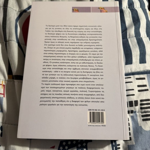 Women Gender Societies book new, Metaixmio