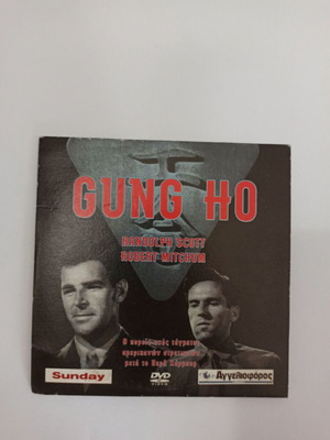 Gung Ho 1943 DVD μεταχειρισμένο, περιπέτεια δράσης