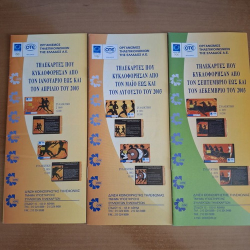 Ote Phone Card Catalogs like new 2002-2015, set of 45