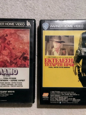 VHS Βιντεοκασέτες Γουέστερν μεταχειρισμένες, πακέτο 2, Αλάμο και Εκτέλεση Τετάρτη Πρωί