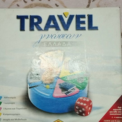 Board game knowledge used