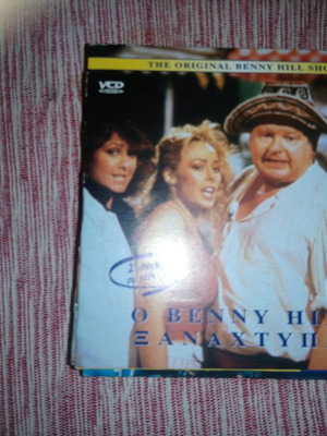 DVD Benny Hill Xanachtypa 23 1988