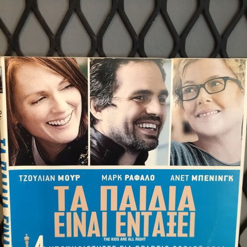 The Kids Are All Right DVD used with subtitles