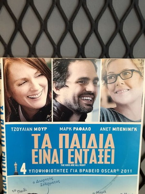 The Kids Are All Right DVD used with subtitles