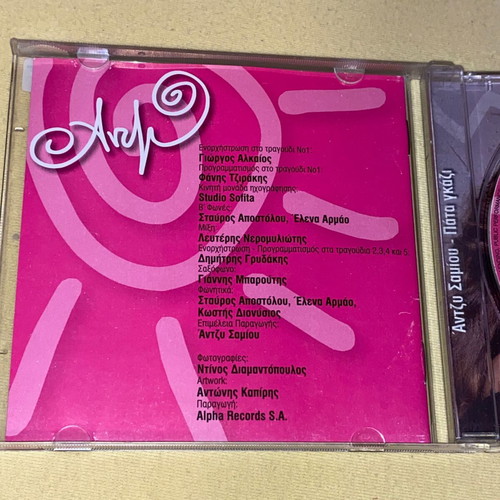 Antzy Samiou Pata Gazi CD used, pop