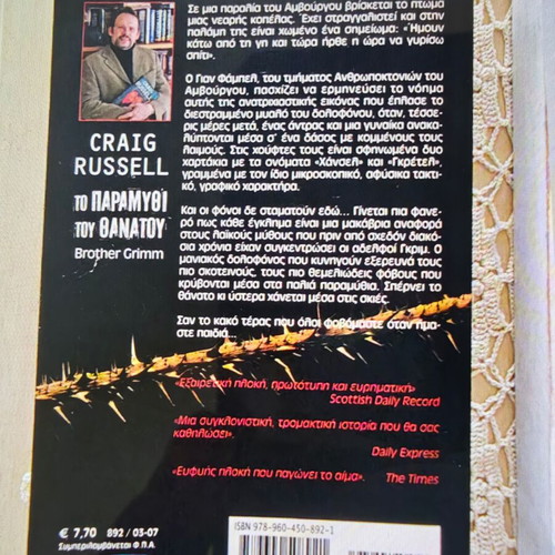 Book The Tale of Death Craig Russell used