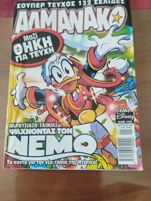 Almanac No 155 used, good condition