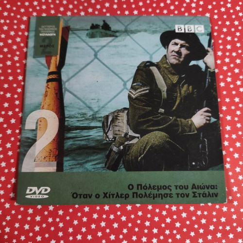 When Hitler Fought Stalin DVD used with subtitles