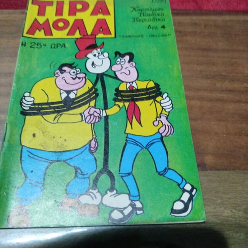 Tiramola 119 used