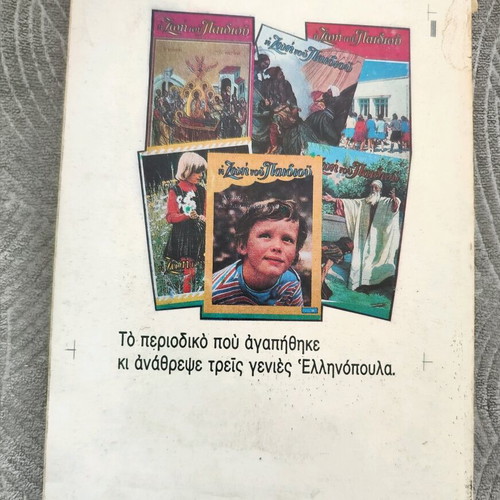 The Train That Never Stopped used religious book