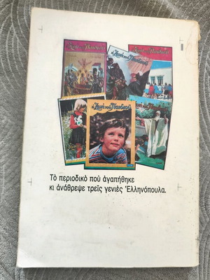 The Train That Never Stopped used religious book