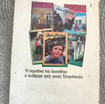 The Train That Never Stopped used religious book