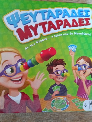 Board game Pseftarades Mytarades used