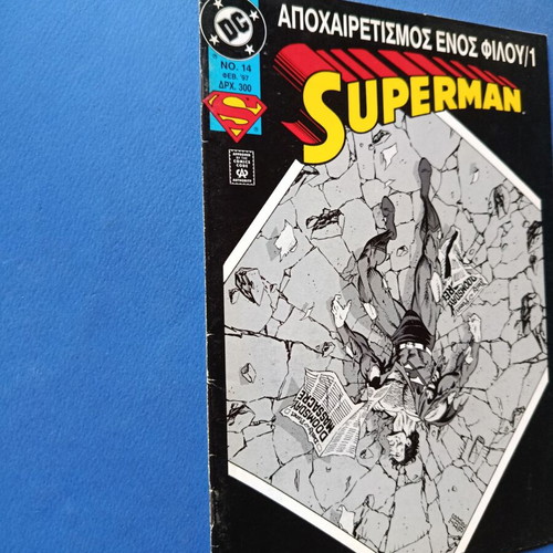 Superman Pergamos 14 comic used