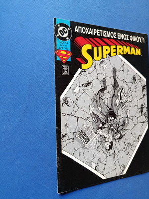 Superman Pergamos 14 comic used