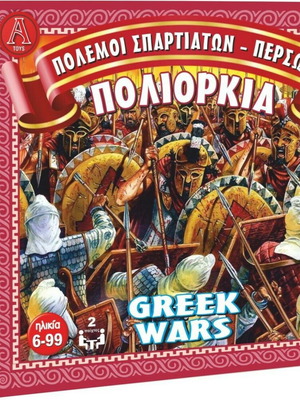 Argy Toys Greek Wars Persian Spartans Siege new
