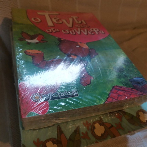 Children's fairy tales used, pack of 5 from the 1990s