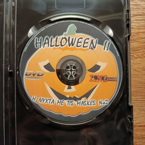 Halloween II DVD with Greek subtitles, like new