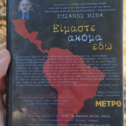 Eimaste Akoma Edo DVD documentary used, subtitles