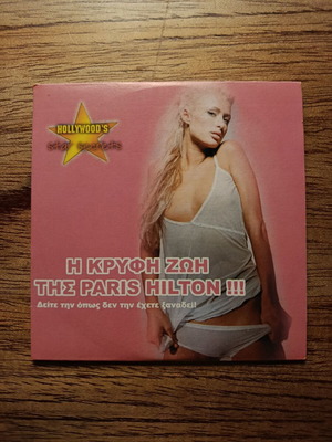 The Secret Life of Paris Hilton DVD used with Greek subtitles