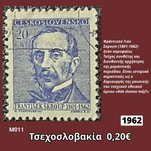 Czechoslovakia 1962 Stamp used