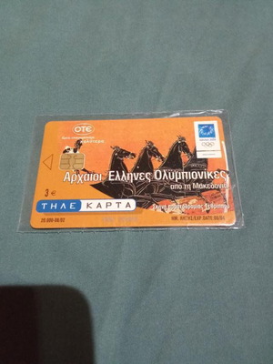 Ancient Greek Olympians Chariot Race Phone Card new, 08/2002