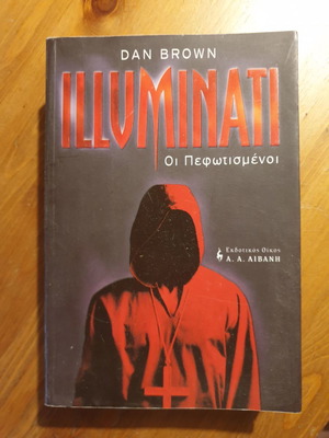 Illuminati The Enlightened by Dan Brown used