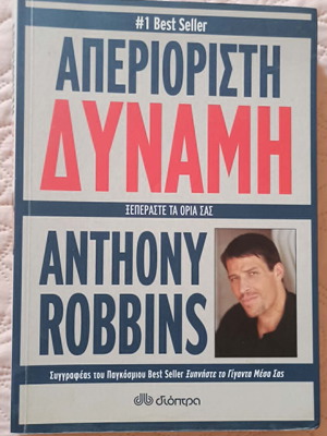 Unlimited Power book like new, Greek edition by Anthony Robbins