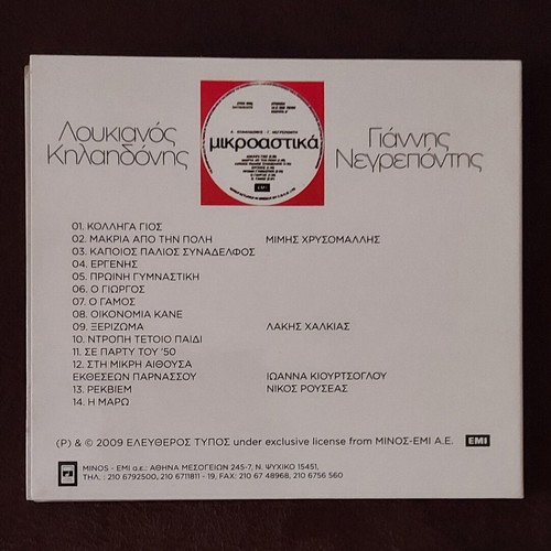 Collection 4CD The Great Composers like new, entechno