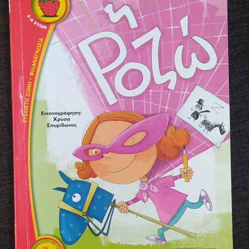 Rozo children's book like new