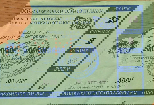 Εισιτήριο Ελλάδα - Δανία 1997