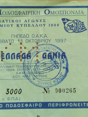 Greece - Denmark Ticket used 1997