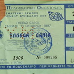 Greece - Denmark Ticket used 1997