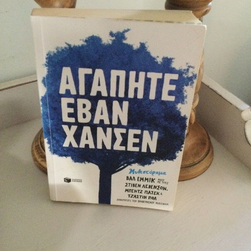 Book Dear Evan Hansen like new