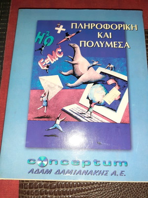 Conseptum Informatics and Multimedia CD new