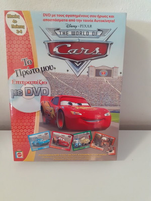 Επιτραπέζιο The World of Cars, Mattel, 2008