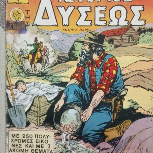 Classics Comics No 59 Stories of the West like new 1952 first edition