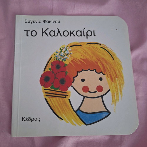 Eugenia Fakinou Collection for the Seasons like new