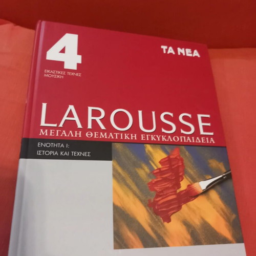 Larousse encyclopedia set of 5 volumes used, one with small cover tear