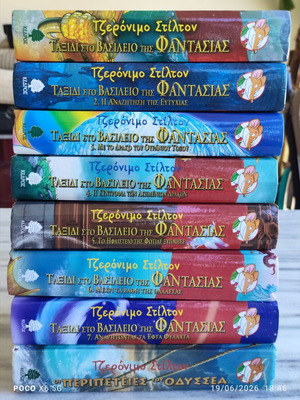 Geronimo Stilton Journey to the Kingdom of Fantasy book set like new