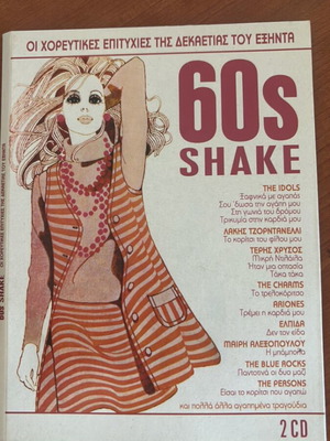 60s Shake pop μουσική 2 CD καινούργιο