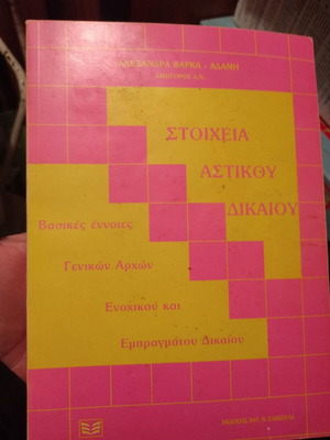 Elements of Civil Law like new