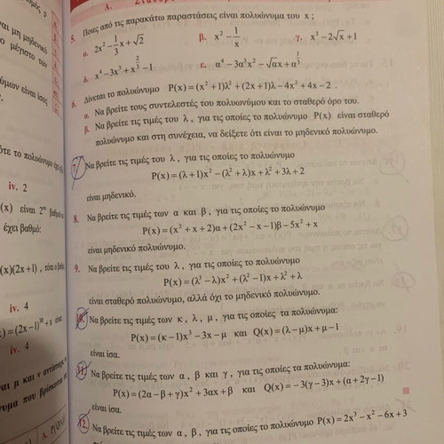 Algebra Workbook B Lykeiou 2016-2017 used