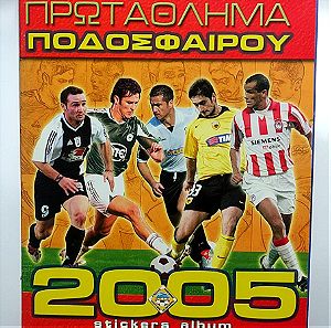 Ελληνικό πρωτάθλημα ποδοσφαίρου 2005 Άλμπουμ golden shop collection 449/458