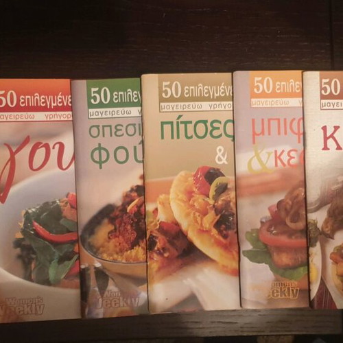 Cook Books 8, 50 Selected Recipes in Each Book