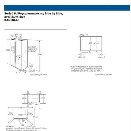 Bosch refrigerator freezer used, cabinet style