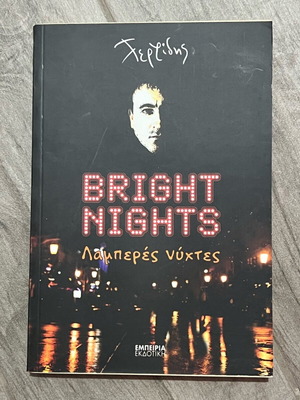 Book Bright Nights Terzidis like new