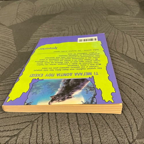 Goosebumps No 15 The Werewolf of the Hot Swamp book used